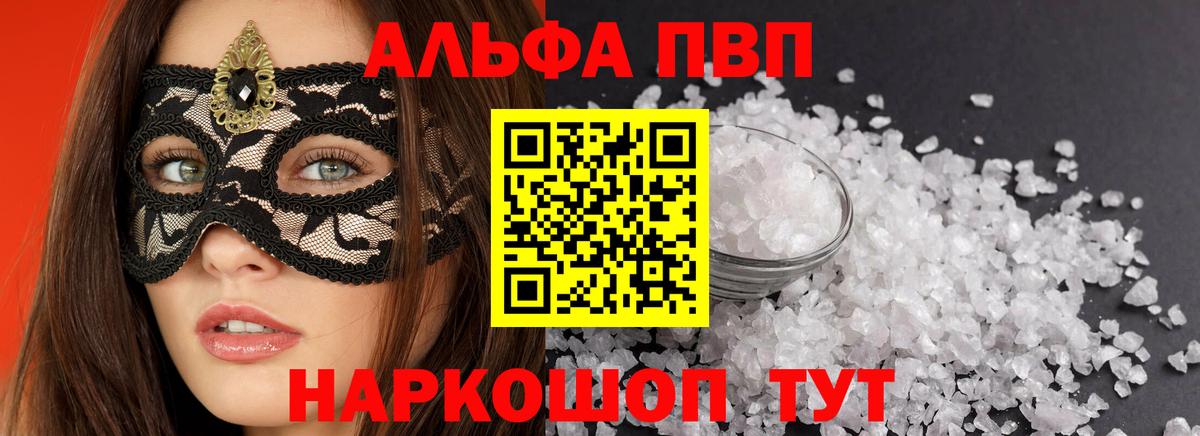A-PVP СК  Вход с VPN  Гуково 