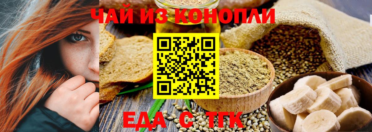 Cannafood конопля  Вход с VPN  Гуково 