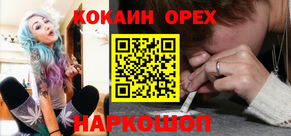Кокаин VHQ Гуково