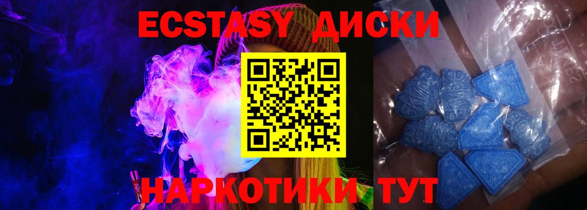 Гуково  Ecstasy  Вход с VPN  Ecstasy бентли 