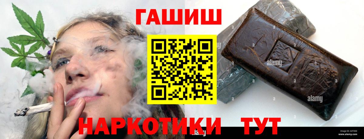 Гашиш hashish Гуково
