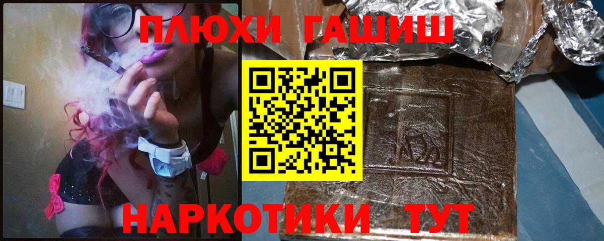 ГАШИШ гарик  ГАШ гашик  Вход с VPN  Гашиш  Гуково 