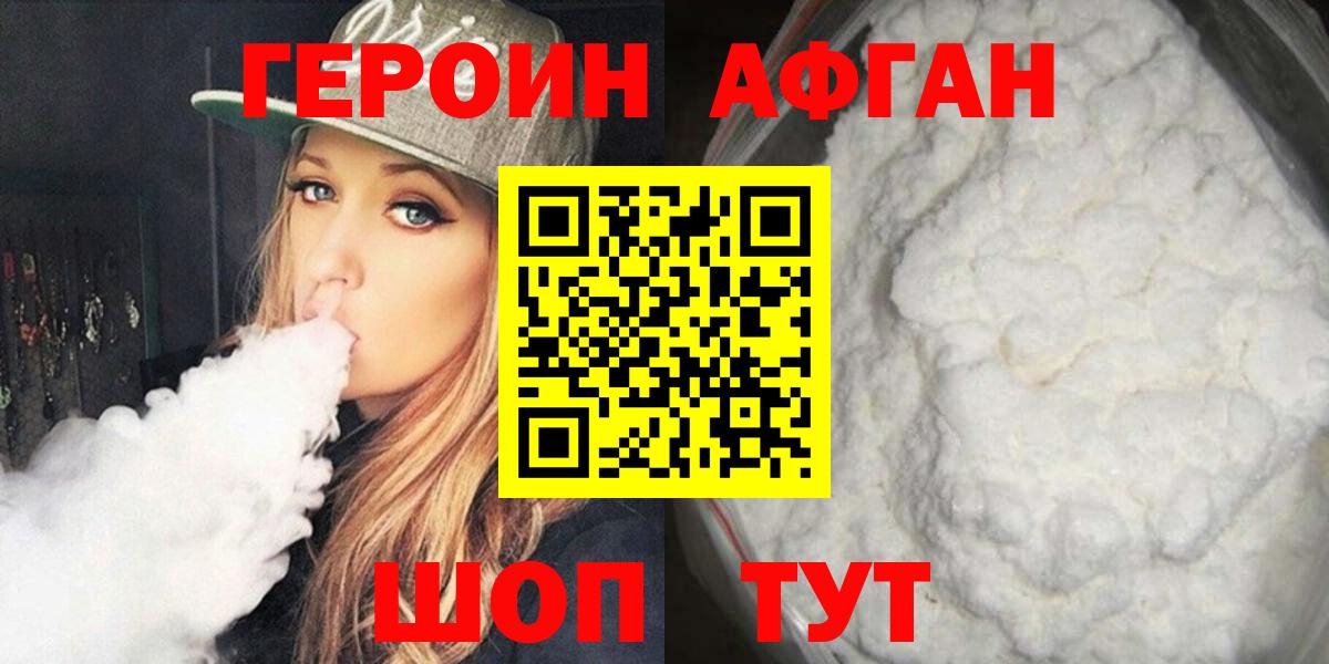 Гуково  Героин  Вход с VPN  Героин герыч 
