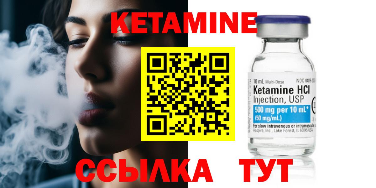 Гуково  Кетамин ketamine  Вход с VPN  Кетамин VHQ 