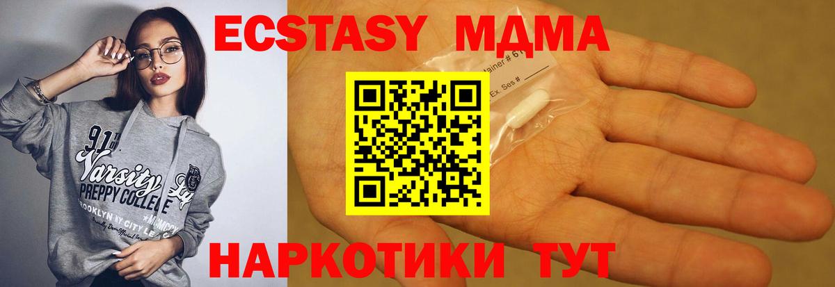 MDMA Molly Гуково
