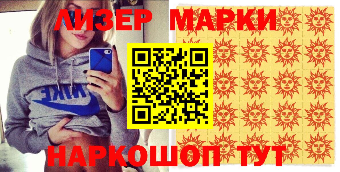 купить наркоту  Вход с VPN  Гуково  Наркотические марки 1500мкг 