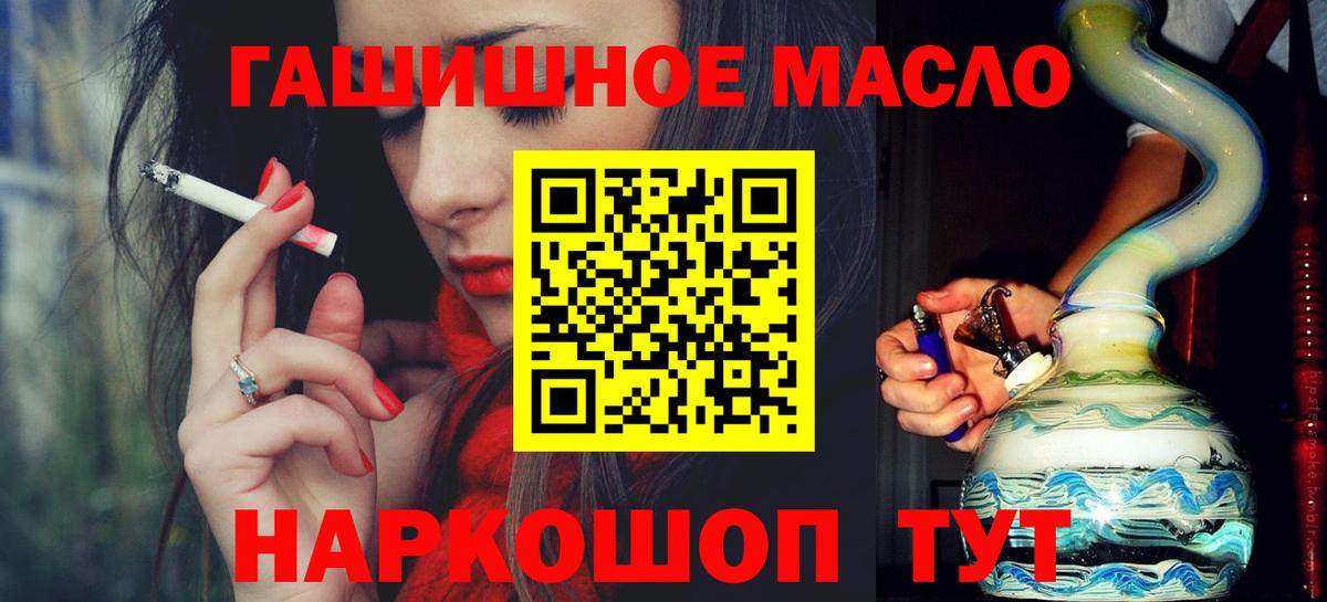 Дистиллят ТГК гашишное масло  купить наркотик  Гуково  Дистиллят ТГК Wax  Вход с VPN 