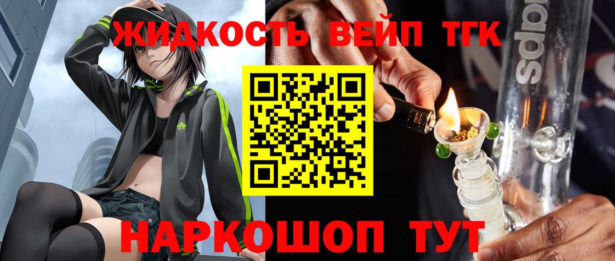 Дистиллят ТГК концентрат Гуково