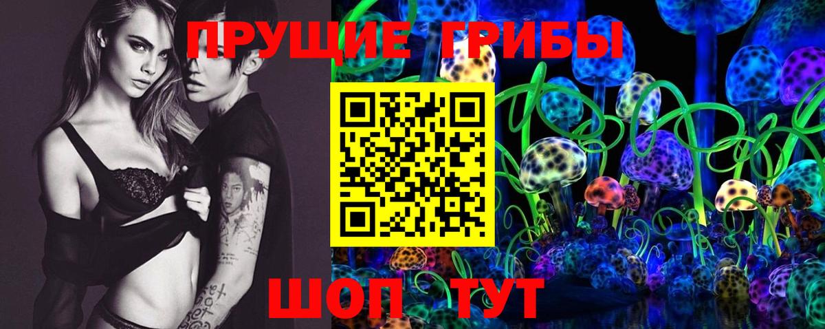 Гуково  Псилоцибиновые грибы ЛСД  Вход с VPN 